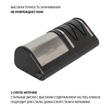 Olivetti EKS0202 knives sharpener, sharpening angle 20 °-8
