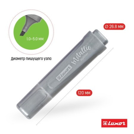 Luxor Textliter Metallic Text Meter Silver, 1-5mm-3