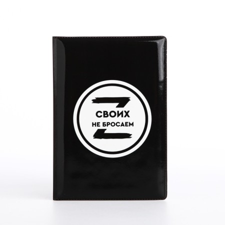 Cover for passport, black color-1