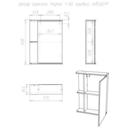 Mirror Bathroom Cabinet Iceberg Norm 1-50, right-8