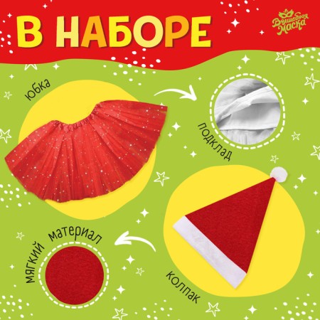 Carnival set "New Year's image": T -shirt, skirt, hat, thermonacleka, height 98–110 cm-2