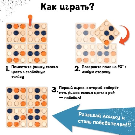 Board game, checkers "Cool five", 4 fields 12 x 12 cm, checker 2.2 x 0.7 cm-1
