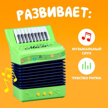 Musical toy "Accordon", mix-2