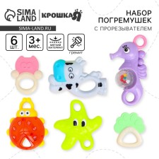 A set of rattles 