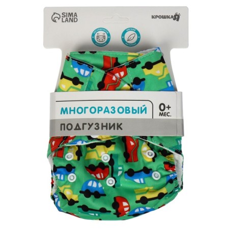 Reusable diaper "cars"-9