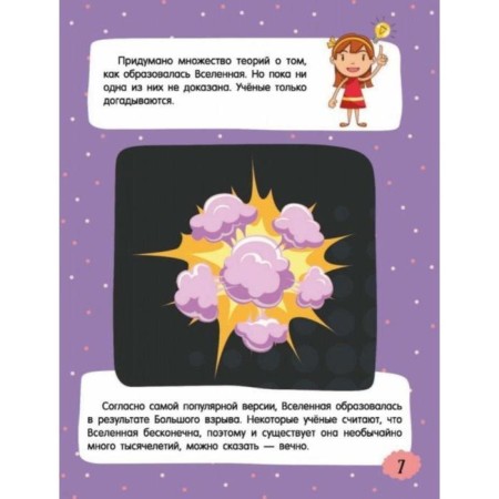 About everything in the world for inquisitive kids-4