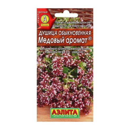 Oregano seeds ordinary "honey aroma", 0.05 g-1