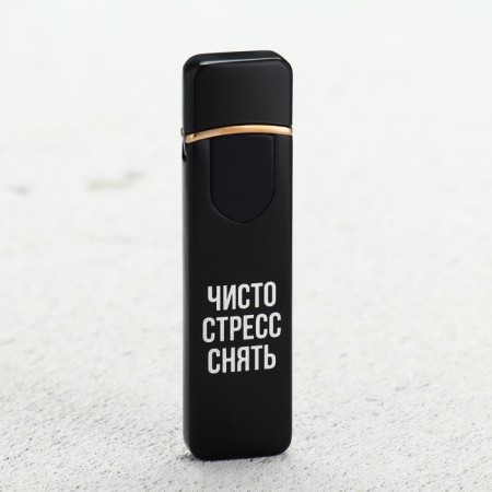 Electronic lighter "Purely stress remove", 2.3 x 8.3 cm.-1