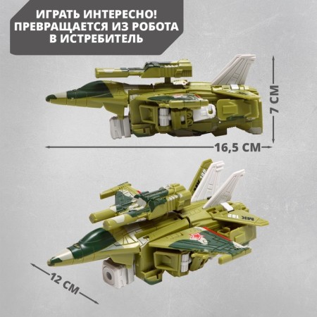 Fighter robot, transforms, mixtures-2