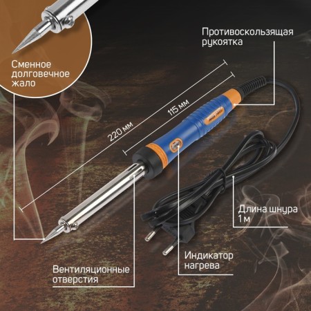Tundra soldering iron, two -component handle, durable sting, 60 watts, 220 B-1