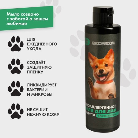 Liquid soap for paws and wool 250 ml-3