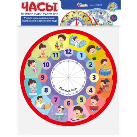 Developing game "Clock. Seasons. Day of the day ", bilateral