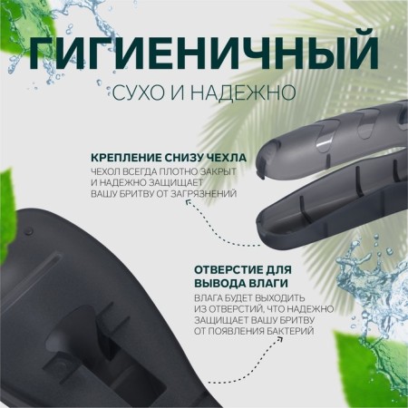 Academician for razor, with a lid, 16.6 × 5.5 × 3 cm, black color-2