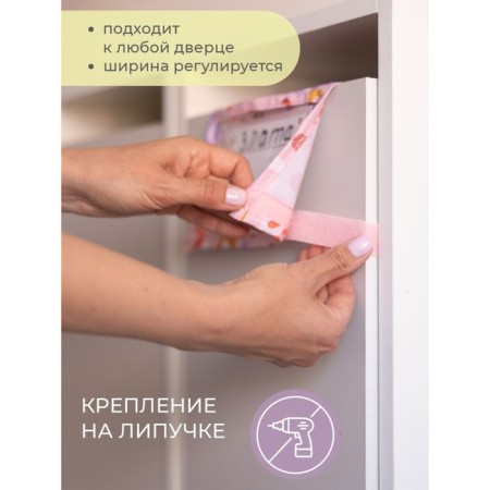 Pockets in the kindergarten "Kitty", 83x24 cm, for a children's cabinet, pink-2