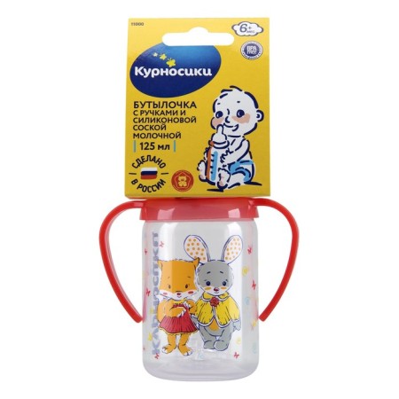 A bottle for feeding with handles, 125 ml, from 6 months., Mix color-10