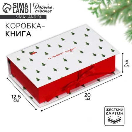 Box of a “fairy tale” book, 20 x 12.5 x 5 cm, New Year