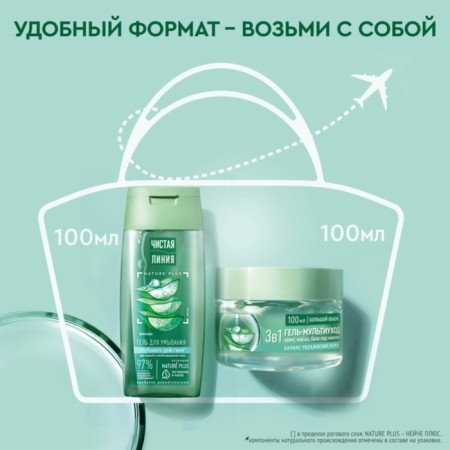 Gift set Pure Line "Daily Care": Washing gel + face gel Multicapa 108375-2
