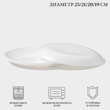 Dining Luminarc Diwali Service, 19 items, D = 25/20/21/19 cm, glass -ceramic, white-1