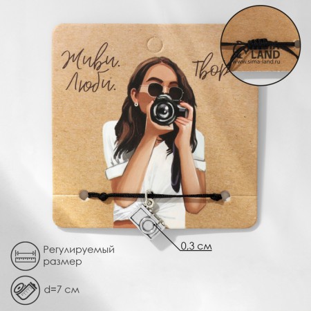 Bracelet Assorted Your Daily Life camera, black color, 7 cm