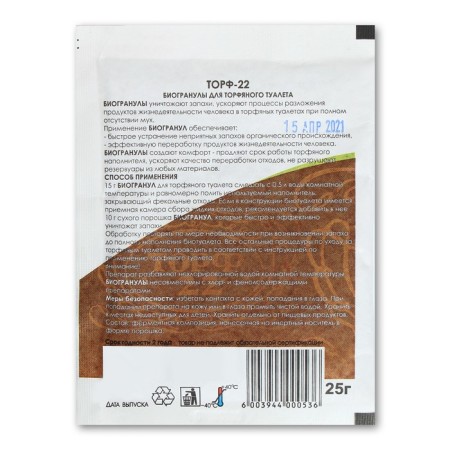 Bihedral for peat toilet, 25 g, Himol-1