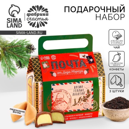 Gift set New Year's "Post": tea, cookies, sweets