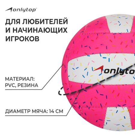 Volleyball ball Onlytop "Donut", PVC, machine stitches, 18 panels, p. 2-1