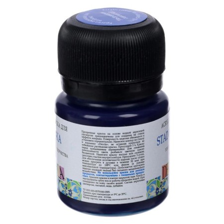 Glass paint stained glass ZHK Decola, 20 ml, ultramarin, 4226511-2