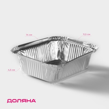 Foil uniform for baking and baking of the deed, 430 ml, 14 × 11.5 × 4.5 cm