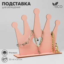 Station for jewelry Universal 