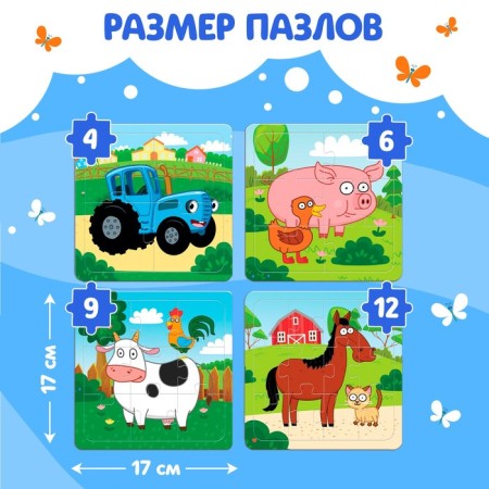 Набор пазлов 4 в 1 «Синий трактор на ферме»-1