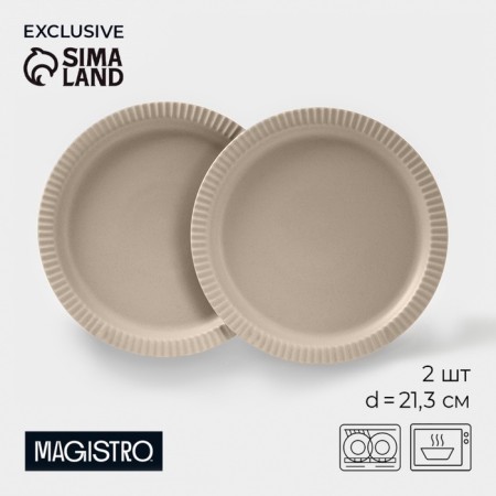 Magistro jarwah lausanne plates, d = 21.3 cm, dining, set 2 pcs, porcelain, beige