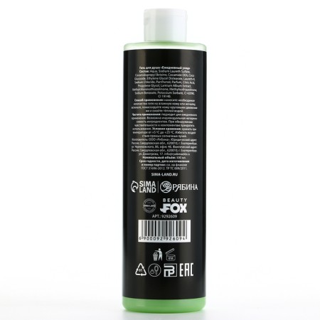 Soul gel “Summer, Sea, Sand”, 500 ml, Lime aroma, Beauty Fox-1