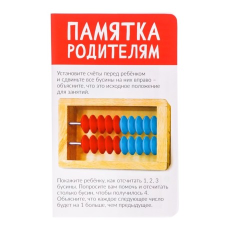 Developing set "Simple mathematics"-5