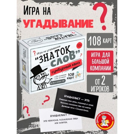 The game is a desktop "Sumbur Quiz. Expert words "