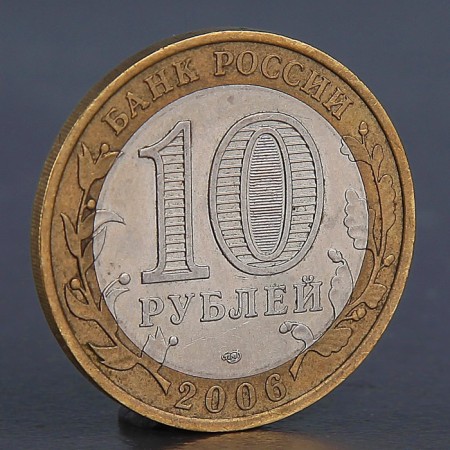 Coin "10 rubles 2006 Altai Republic"-1