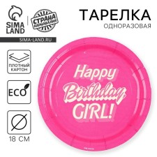 Disposable paper plate 