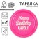 Disposable paper plate "Happy Birthday, Girl", doll, 18 cm