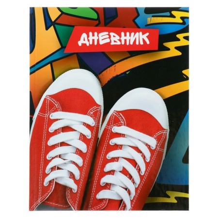 Universal diary for grades 1-11, "sneakers", solid cover 7BC, glossy lamination, 40 sheets