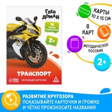 Training cards according to the method of Glena Doman 