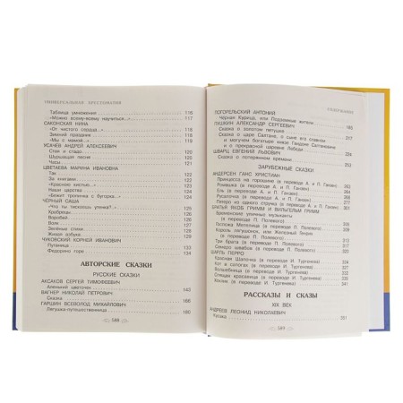 Universal anthology for elementary school, grades 1-4-5
