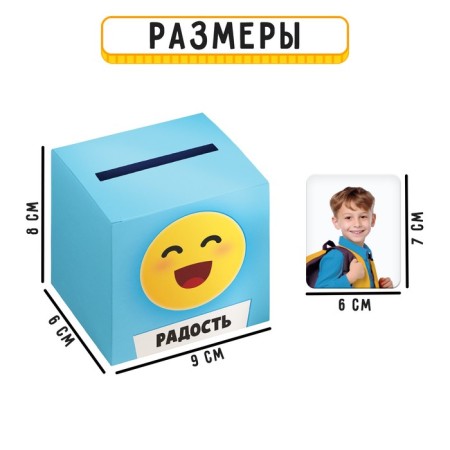 Developing Sorter "Living Emotions"-3