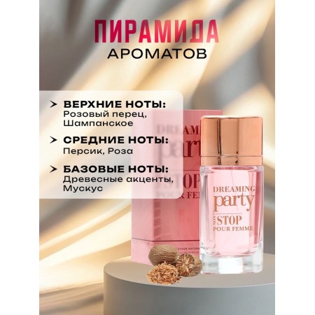Women's toilet water Dreaming Party, 100 ml-1