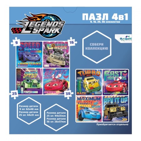 Puzzle 4 in 1 Four Friends, 9, 16, 25, 36 elements-3