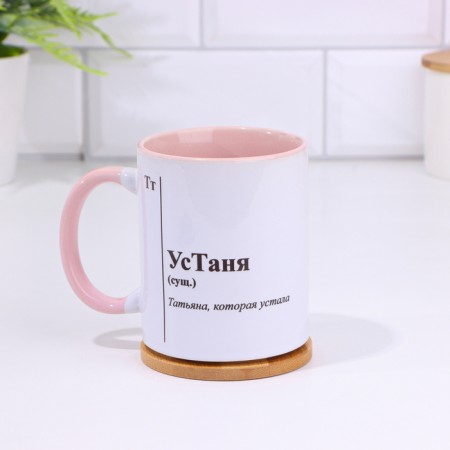 Named mug, sublimation "Control", pink bottom-1