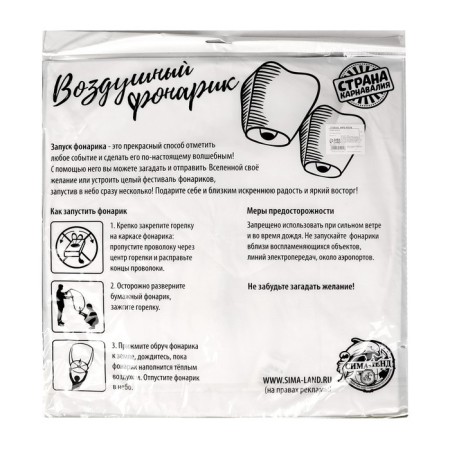 Фонарик желаний "Привидение", форма купол, белый-3