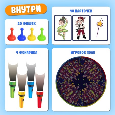 Board game "Find me!", 2-4 players, 4+-1