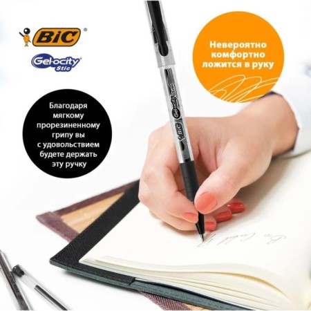 Набор ручек гелевых 2 штуки BIC "Gel-ocity Stic", черные, в блистере-3