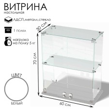 Table window, 1 shelf, 600 × 300 × 700, chipboard, glass color white