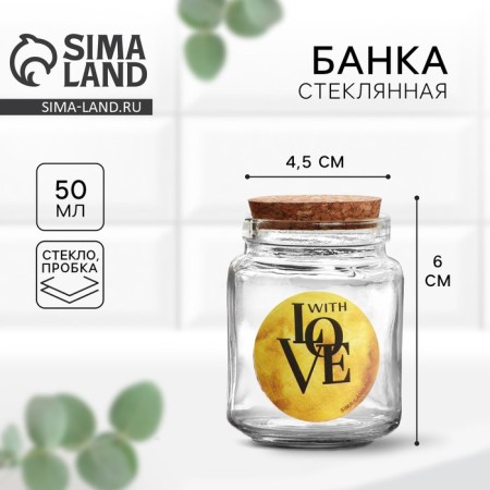 Storage Bank for With Love, 50 ml