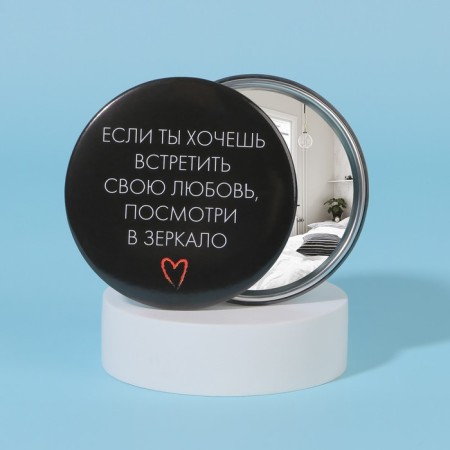 Pocket mirror “love”, d = 7 cm, black color